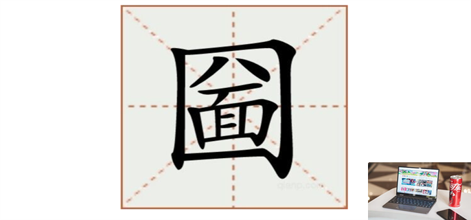 汉字梗传圙找出20个字怎么过-第2张图片-零力游戏日记