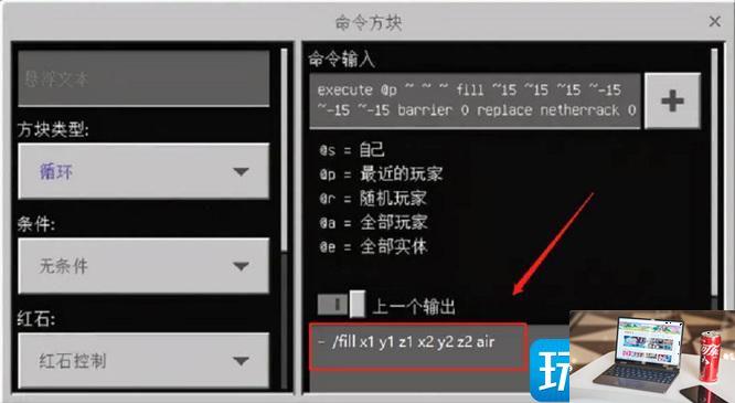 我的世界清除方块指令-第1张图片-零力游戏日记