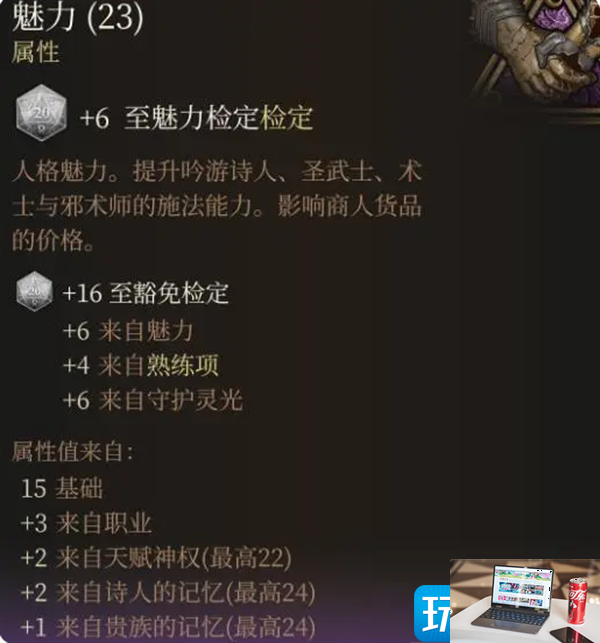 博德之门3失落之镜怎么用-第4张图片-零力游戏日记