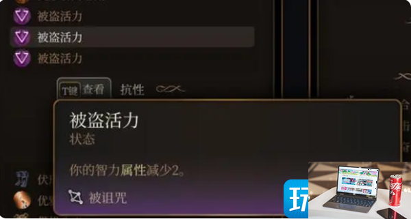 博德之门3失落之镜怎么用-第5张图片-零力游戏日记