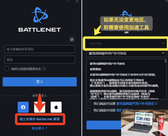 魔兽世界台服怎么进-第5张图片-零力游戏日记