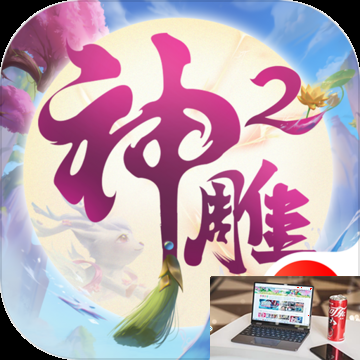 神雕侠侣2手游十绝阵怎么玩-第2张图片-零力游戏日记 神雕侠侣2手游十绝阵怎么玩-第2张图片-零力游戏日记