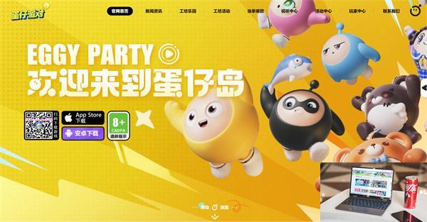 蛋仔派对官网入口网址是多少-第2张图片-零力游戏日记