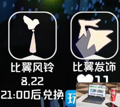 光遇七夕节比翼发饰多少蜡烛-第3张图片-零力游戏日记