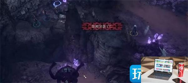 博德之门3闪电护符怎么获得-第6张图片-零力游戏日记