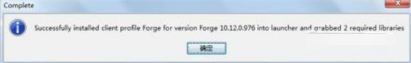 我的世界forge如何安装-第6张图片-零力游戏日记