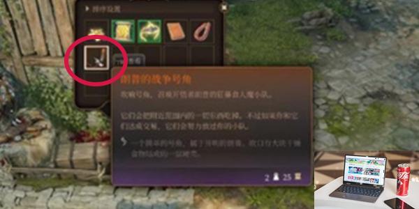 博德之门3死灵之书在哪-第3张图片-零力游戏日记