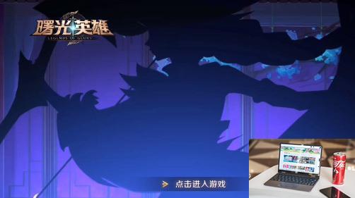 曙光英雄登录方法是什么-第2张图片-零力游戏日记