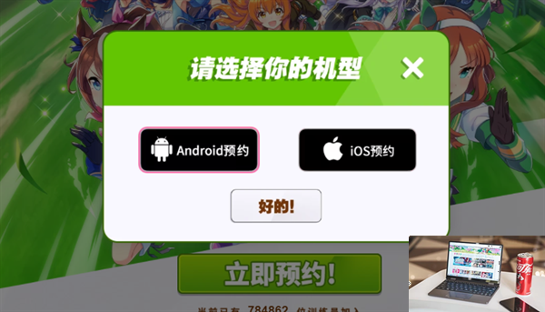 赛马娘国服官网入口地址-第3张图片-零力游戏日记