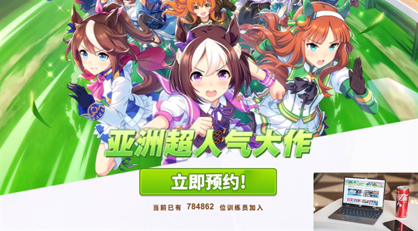赛马娘国服官网入口地址-第2张图片-零力游戏日记
