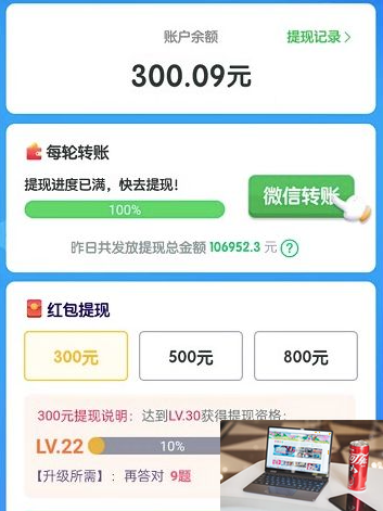 开心答题宝可以赚钱吗-第2张图片-零力游戏日记