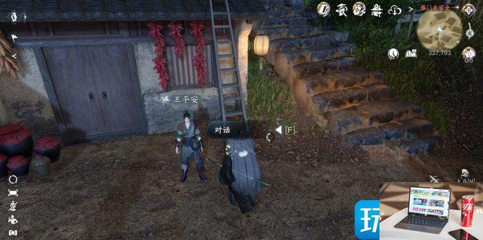 逆水寒手游客思边城怎么完成-第3张图片-零力游戏日记