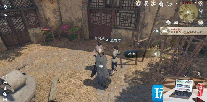 逆水寒手游兵戈乱人心怎么完成-第2张图片-零力游戏日记