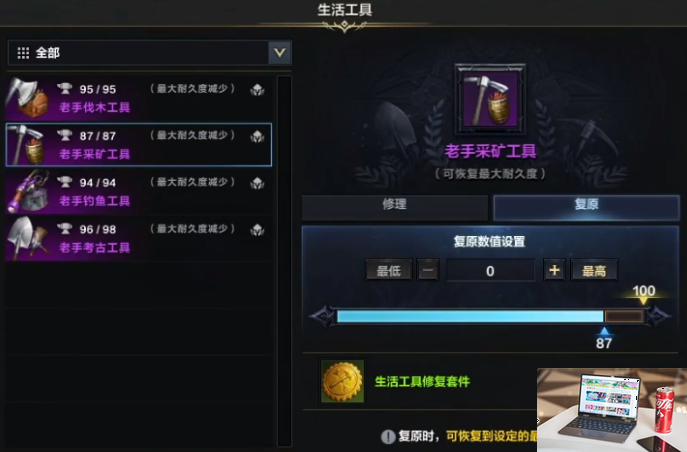 命运方舟生活工具怎么修理-第4张图片-零力游戏日记