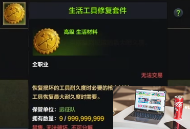 命运方舟生活工具怎么修理-第5张图片-零力游戏日记