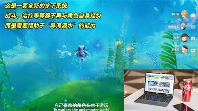 原神枫丹怎么潜水-第5张图片-零力游戏日记