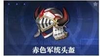晶核50级史诗护具箱选哪个-第3张图片-零力游戏日记