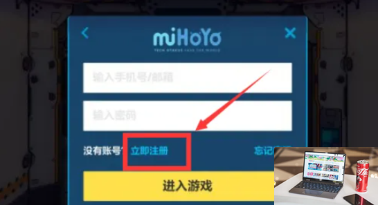 米哈游通行证邮箱怎么注册-第4张图片-零力游戏日记
