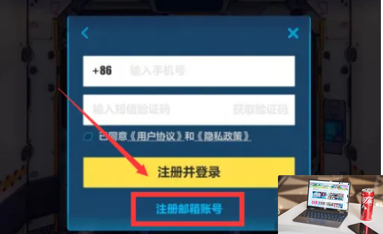 米哈游通行证邮箱怎么注册-第5张图片-零力游戏日记