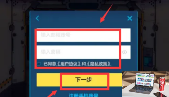 米哈游通行证邮箱怎么注册-第6张图片-零力游戏日记