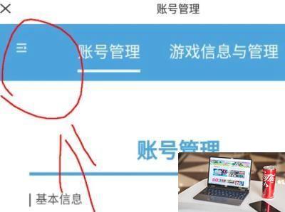 米哈游通行证怎么删除登录设备-第3张图片-零力游戏日记