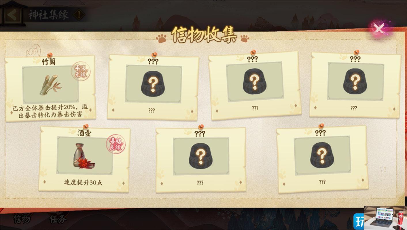 阴阳师神社集缘活动怎么玩-第5张图片-零力游戏日记