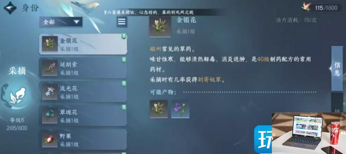 逆水寒手游怎么月入百万铜币-第5张图片-零力游戏日记