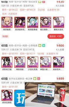 阴阳师藏宝阁如何交易-第4张图片-零力游戏日记