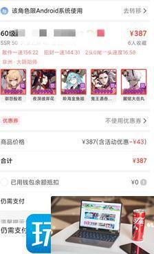 阴阳师藏宝阁如何交易-第5张图片-零力游戏日记