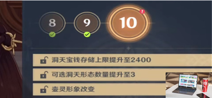 原神尘歌壶负荷怎么提高-第3张图片-零力游戏日记