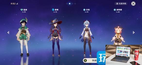原神莫甘娜体系怎么用-第2张图片-零力游戏日记