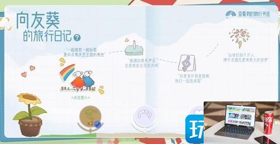 光遇有友节活动怎么玩-第3张图片-零力游戏日记