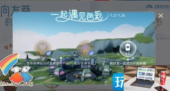 光遇有友节活动怎么玩-第4张图片-零力游戏日记