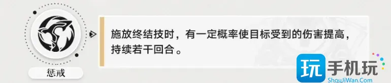 崩坏星穹铁道伤害怎么计算-第6张图片-零力游戏日记