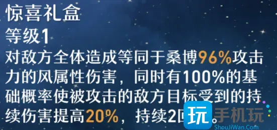 崩坏星穹铁道伤害怎么计算-第5张图片-零力游戏日记