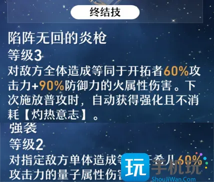 崩坏星穹铁道伤害怎么计算-第3张图片-零力游戏日记