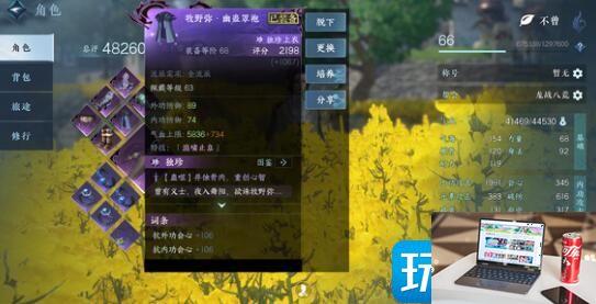 逆水寒手游碎梦怎么玩-第3张图片-零力游戏日记