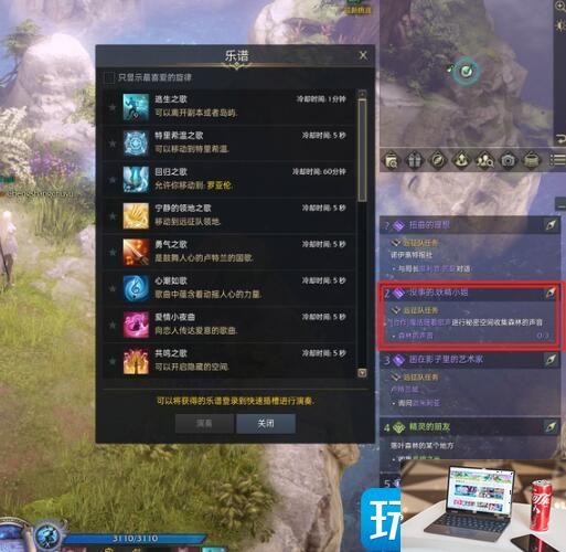 命运方舟妖精歌唱的森林任务怎么过-第4张图片-零力游戏日记