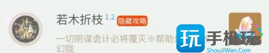 崩坏星穹铁道1.2隐藏成就怎么完成-第5张图片-零力游戏日记