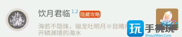 崩坏星穹铁道1.2隐藏成就怎么完成-第4张图片-零力游戏日记