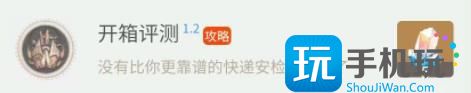 崩坏星穹铁道1.2隐藏成就怎么完成-第12张图片-零力游戏日记