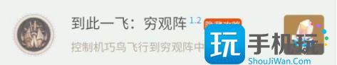 崩坏星穹铁道1.2隐藏成就怎么完成-第9张图片-零力游戏日记
