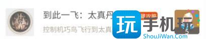 崩坏星穹铁道1.2隐藏成就怎么完成-第10张图片-零力游戏日记