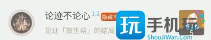 崩坏星穹铁道1.2隐藏成就怎么完成-第20张图片-零力游戏日记