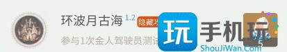崩坏星穹铁道1.2隐藏成就怎么完成-第16张图片-零力游戏日记