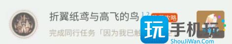崩坏星穹铁道1.2隐藏成就怎么完成-第13张图片-零力游戏日记
