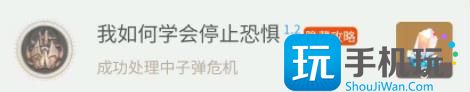崩坏星穹铁道1.2隐藏成就怎么完成-第15张图片-零力游戏日记