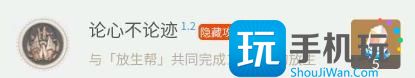 崩坏星穹铁道1.2隐藏成就怎么完成-第19张图片-零力游戏日记