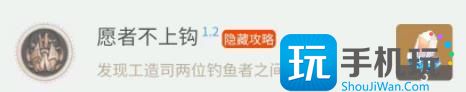 崩坏星穹铁道1.2隐藏成就怎么完成-第14张图片-零力游戏日记