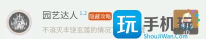 崩坏星穹铁道1.2隐藏成就怎么完成-第23张图片-零力游戏日记